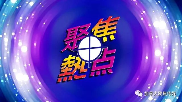 小马说事最新一期深度聚焦热点话题解析