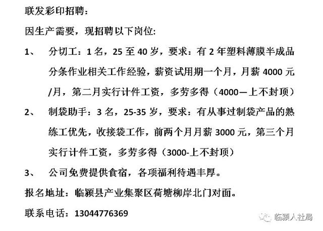 揭秘胜芳小巷隐藏宝藏，最新招工信息全解析！