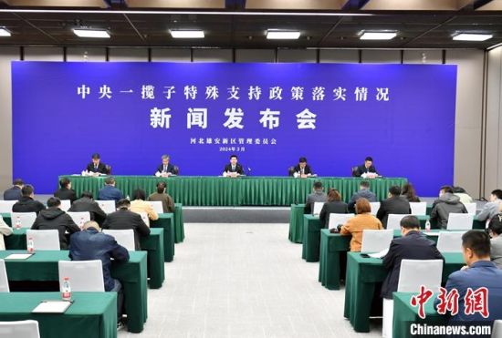 河北保定安新地区最新新闻报道