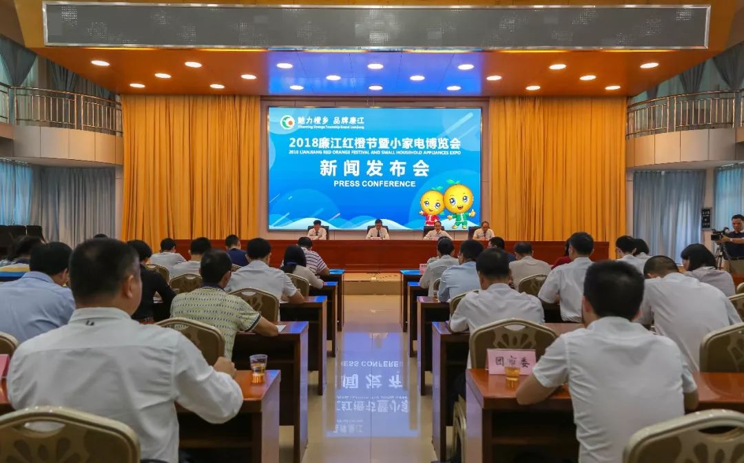 廉江最新新闻