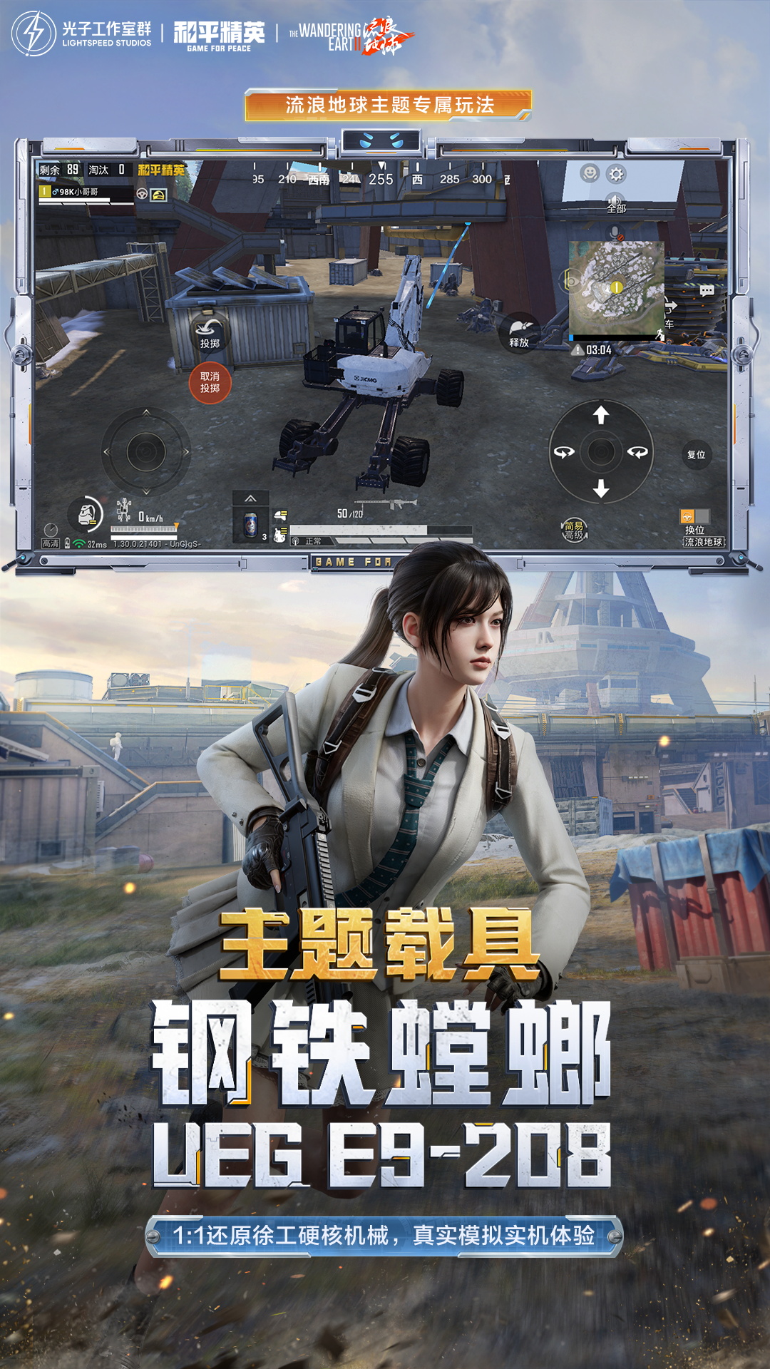 下载和平精英最新版