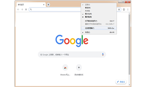 最新版chrome浏览器