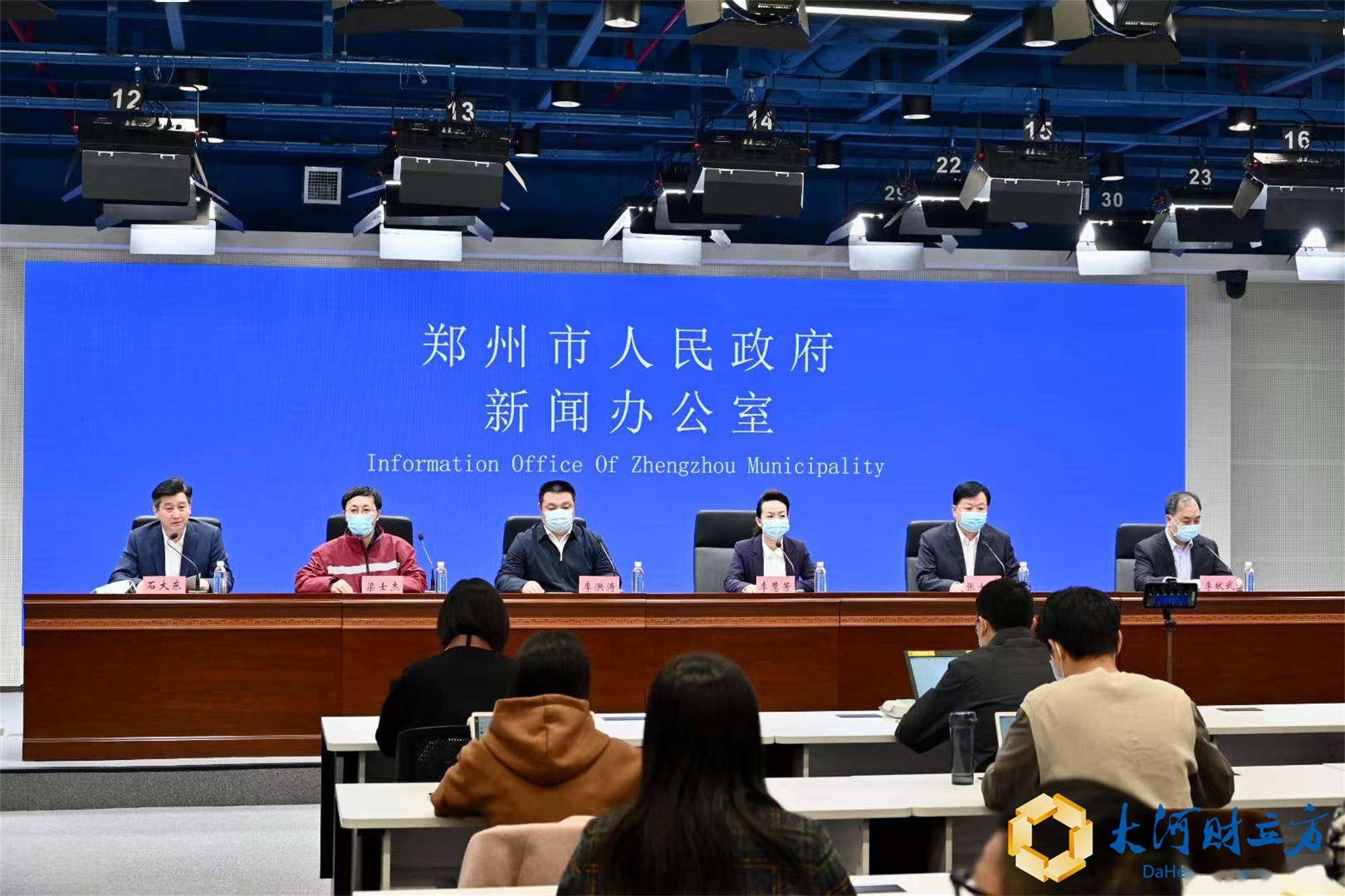 郑州市新闻最新消息