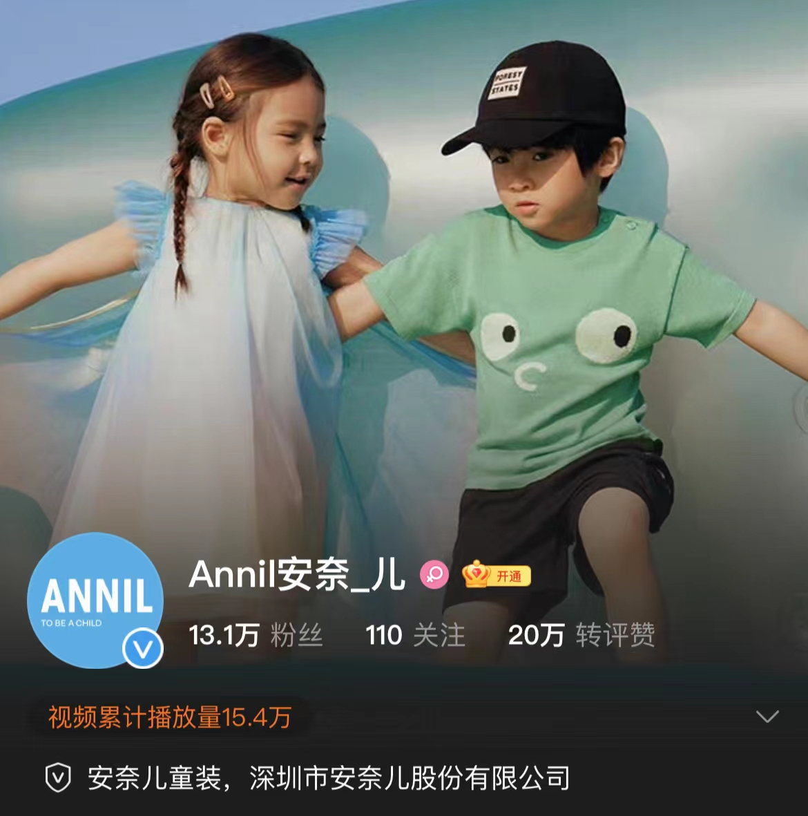 安奈儿最新消息