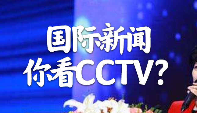 国际新闻最新新闻