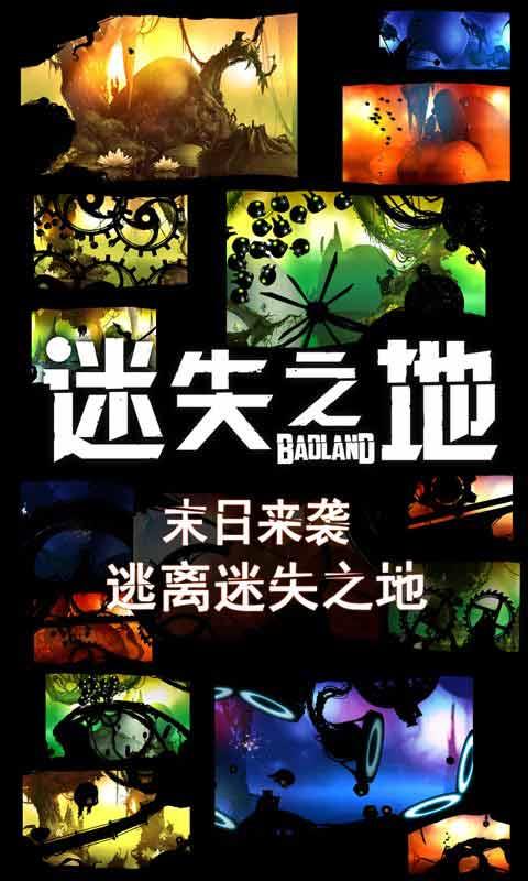 迷失最新版