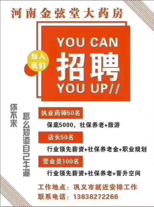 巩义最新招聘信息，时代脉搏下的职业新篇章